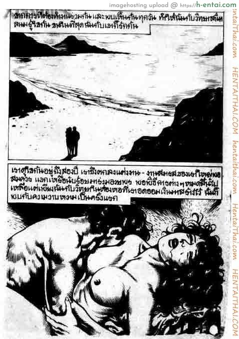 อ่านโดจิน พิศวาทมืด หน้า 3
