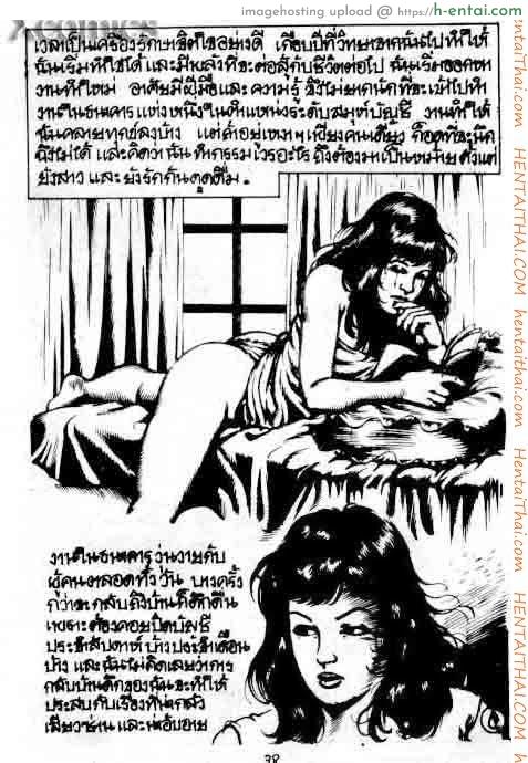 อ่านโดจิน พิศวาทมืด หน้า 6