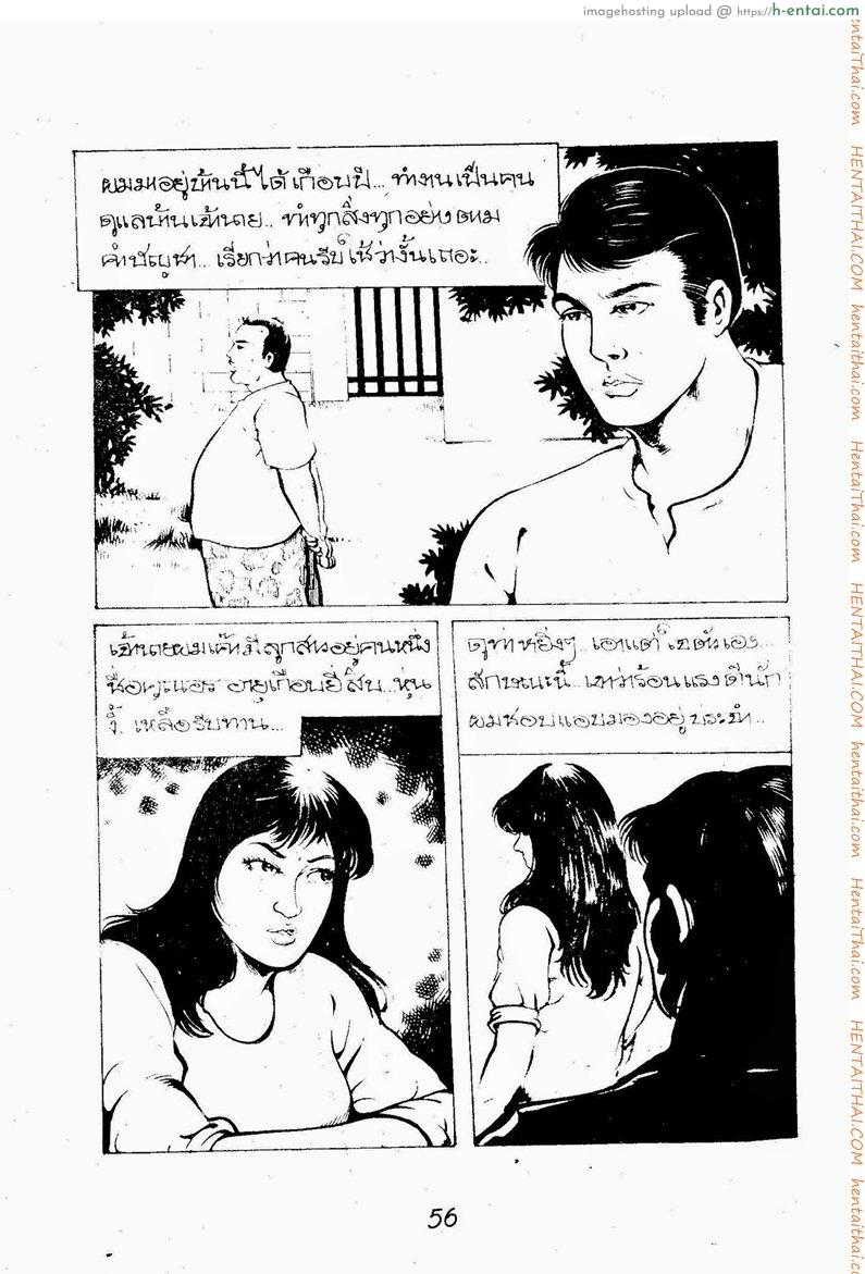 อ่านโดจิน โถคุณหนู หน้า 2