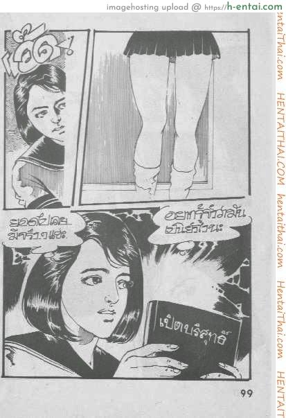 อ่านโดจิน พ่อเลี้ยงสอนรัก Stepfather teaches love. หน้า 3