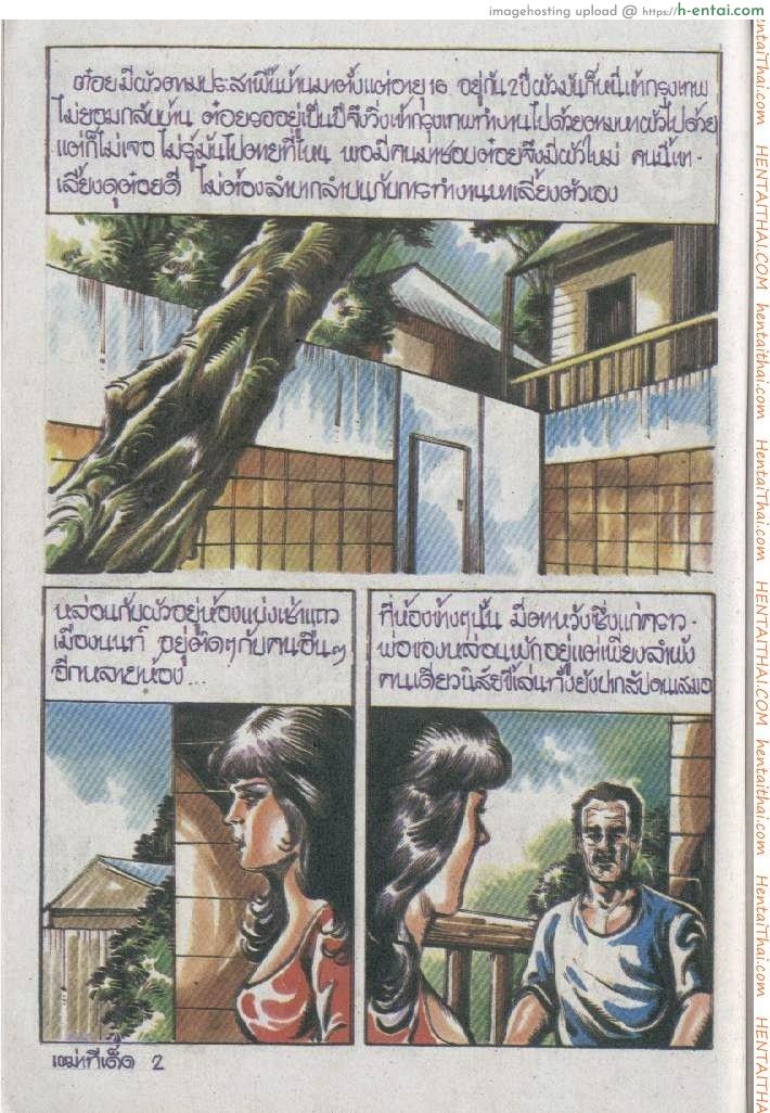 อ่านโดจิน เฒ่าทีเด็ด Old Man หน้า 2