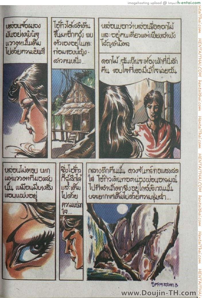 อ่านโดจิน ปีศาจสวาท Devil Love หน้า 3