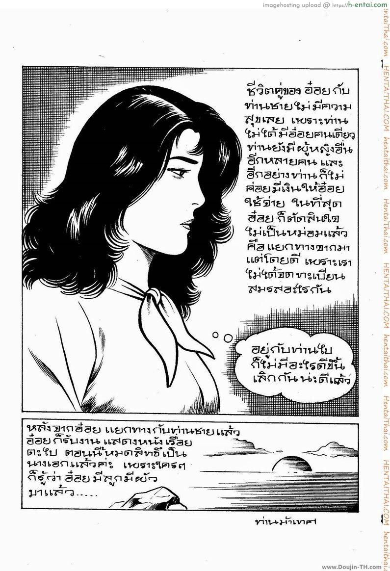 อ่านโดจิน ท่านม้าเทศ Eee Aoi Story หน้า 2