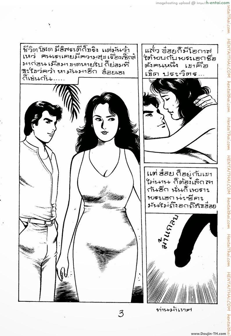อ่านโดจิน ท่านม้าเทศ Eee Aoi Story หน้า 3