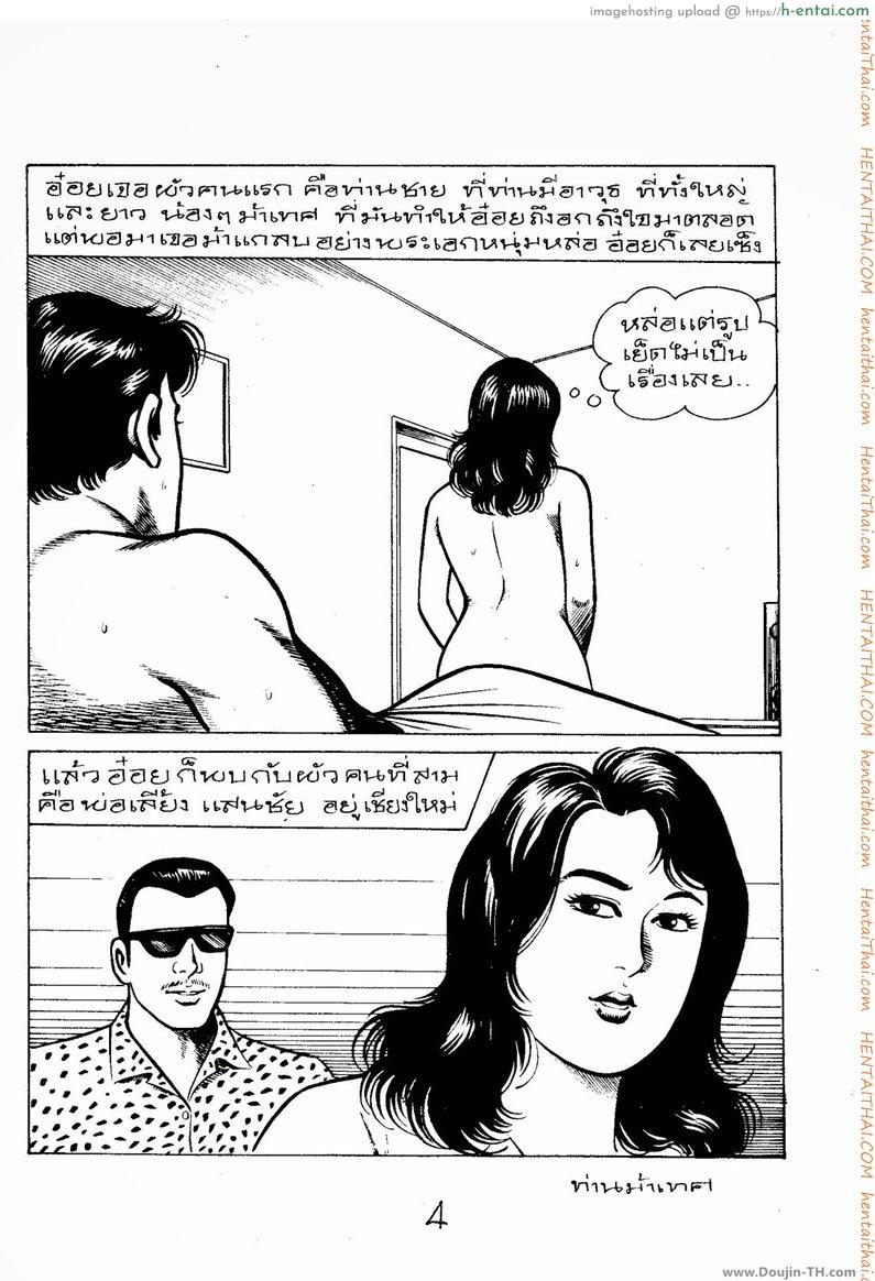 อ่านโดจิน ท่านม้าเทศ Eee Aoi Story หน้า 4