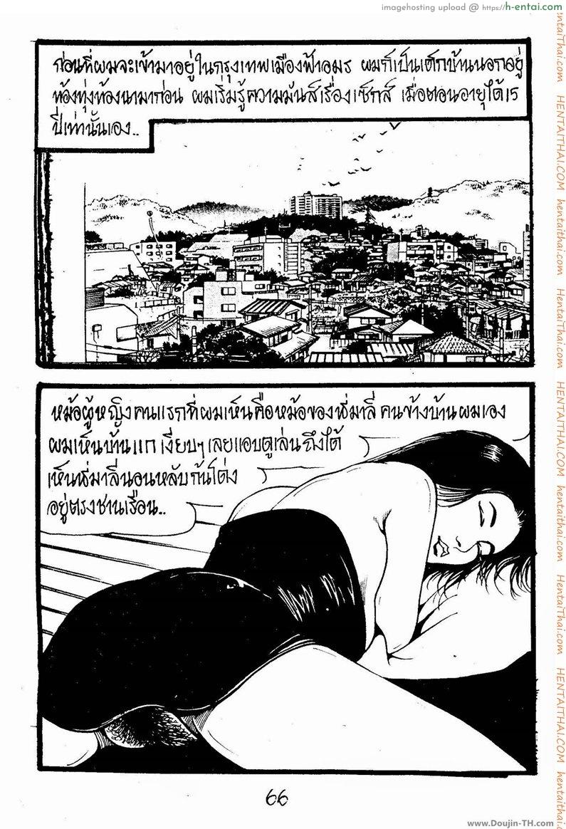 อ่านโดจิน แอบดู Sneak peek หน้า 2