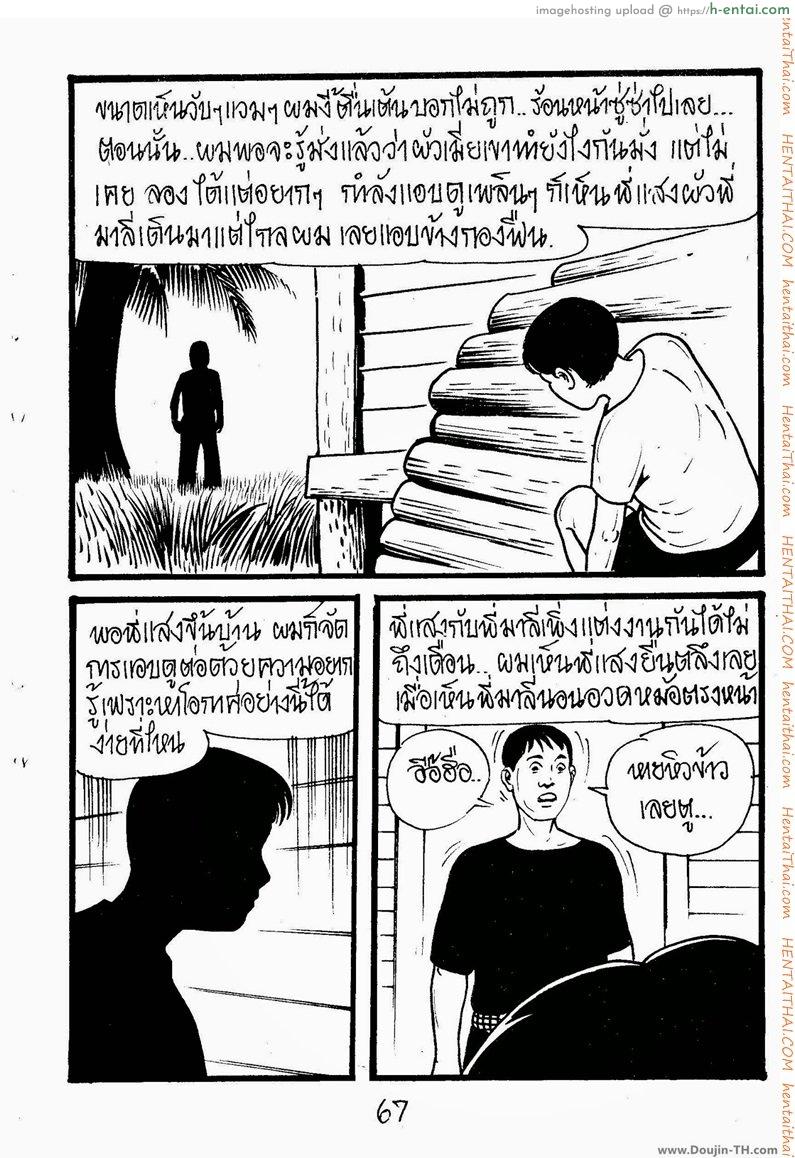 อ่านโดจิน แอบดู Sneak peek หน้า 3