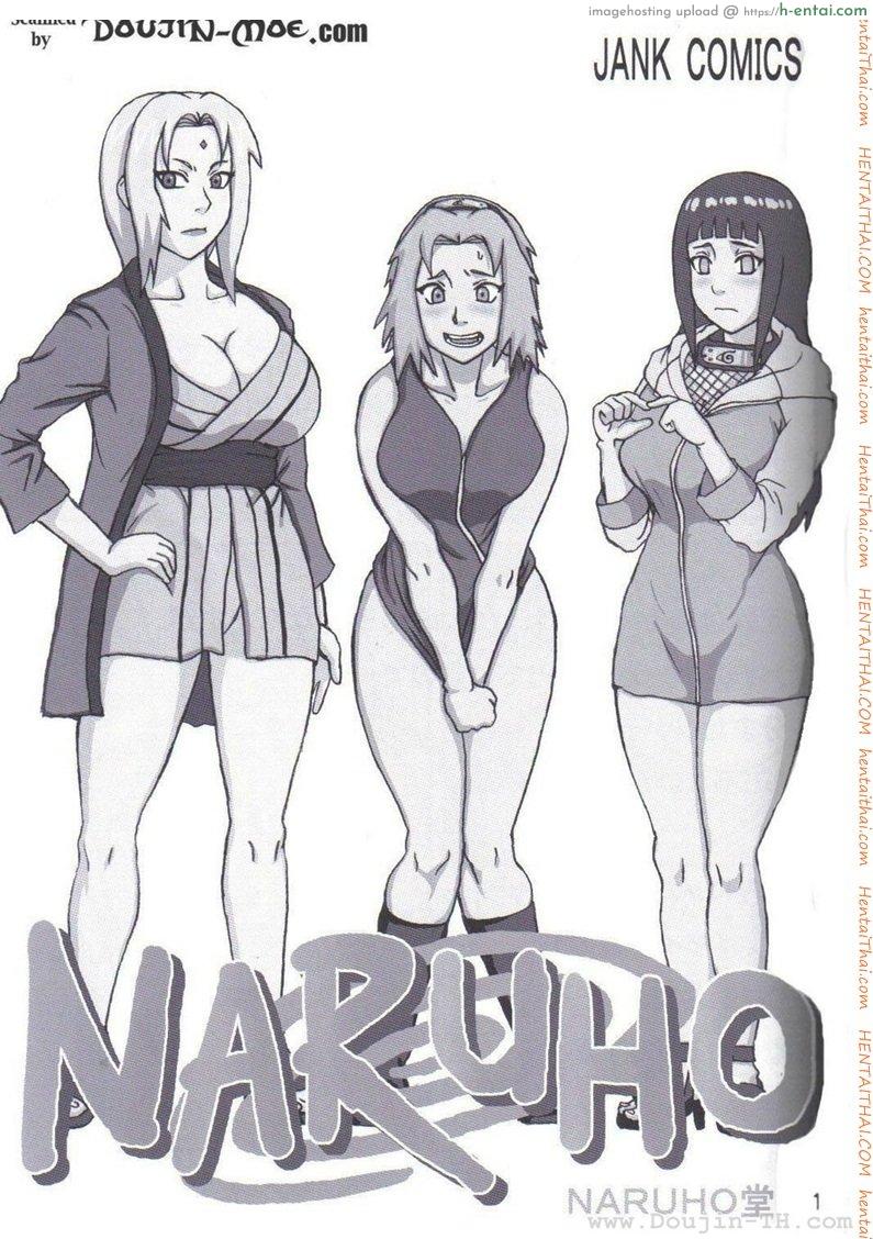 อ่านโดจิน วิธีควบคุมเก้าหาง Tsunade no Inchiryou [Naruto] หน้า 2