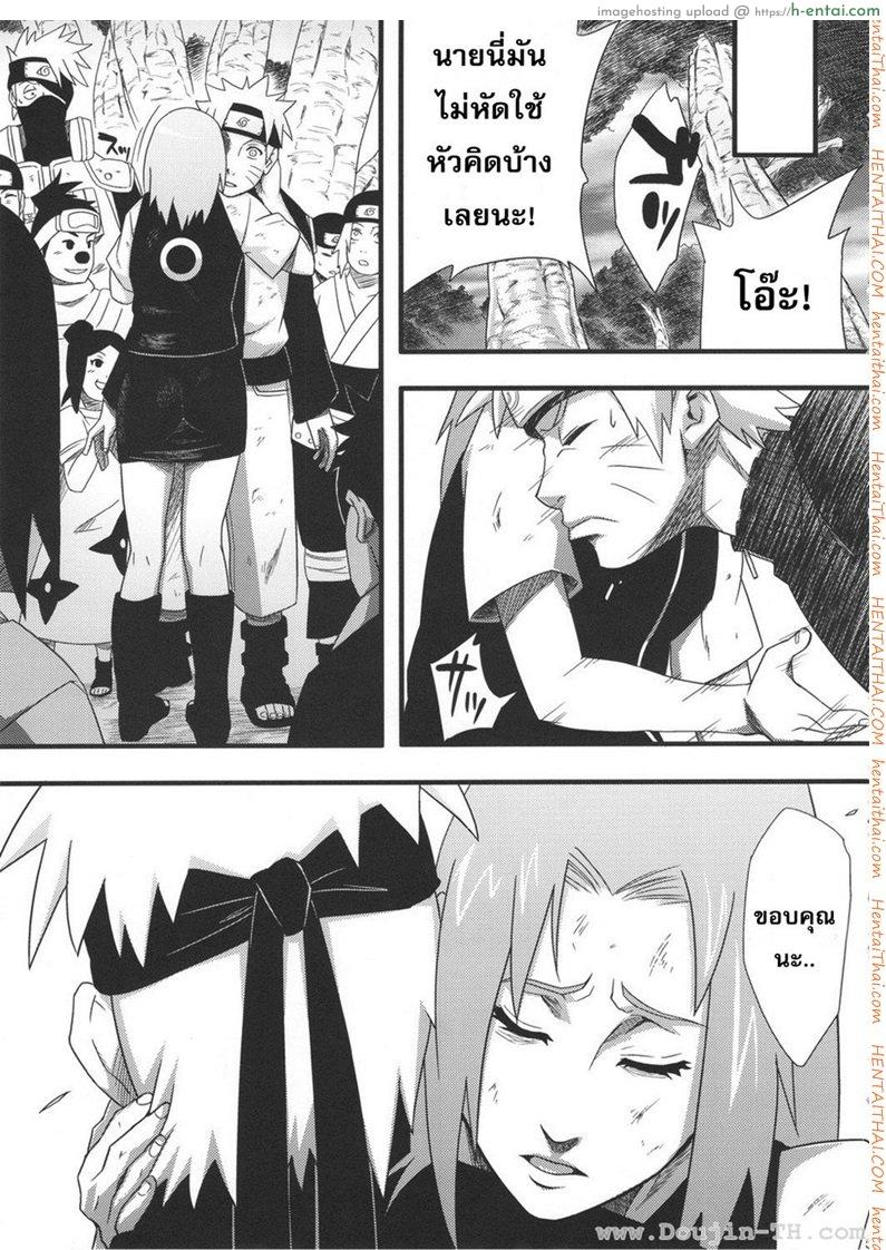 อ่านโดจิน นารูโตะ x ซากุระ x ฮินาตะ Saboten Campus [Naruto] หน้า 3