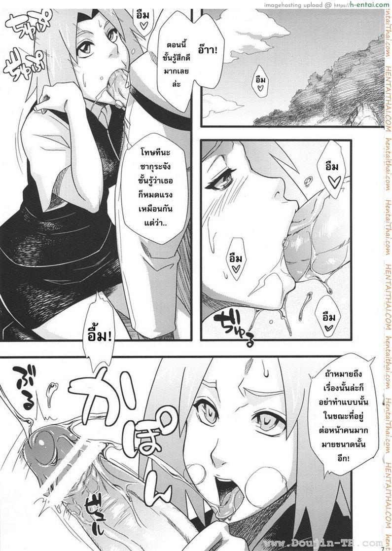 อ่านโดจิน นารูโตะ x ซากุระ x ฮินาตะ Saboten Campus [Naruto] หน้า 5