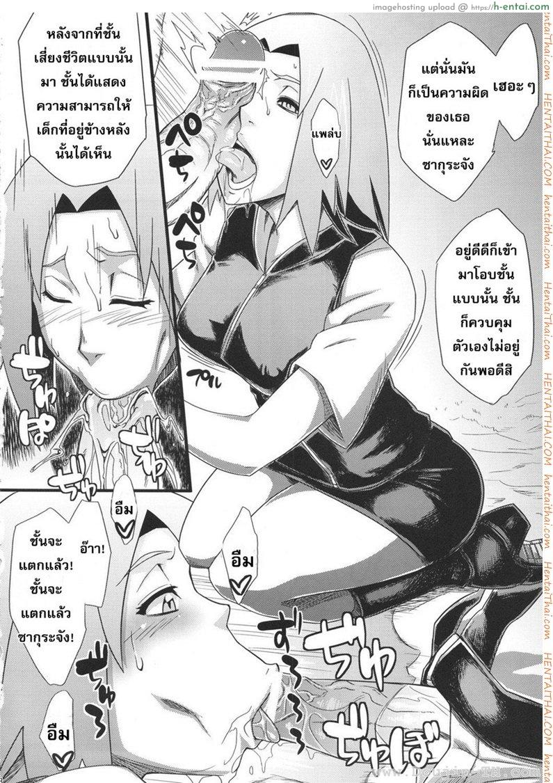 อ่านโดจิน นารูโตะ x ซากุระ x ฮินาตะ Saboten Campus [Naruto] หน้า 6
