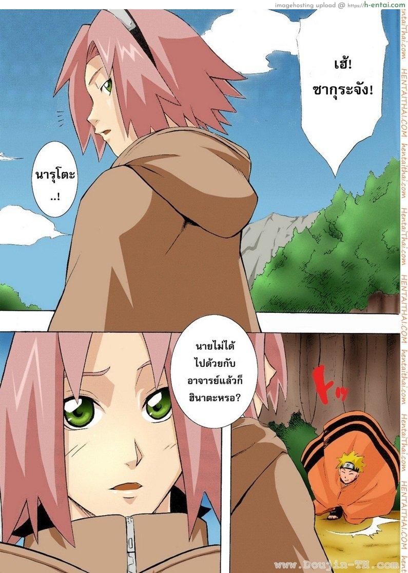 อ่านโดจิน นารูโตะ x ซากุระ x ฮินาตะ 2 Yokubari Senninte [Naruto] หน้า 2