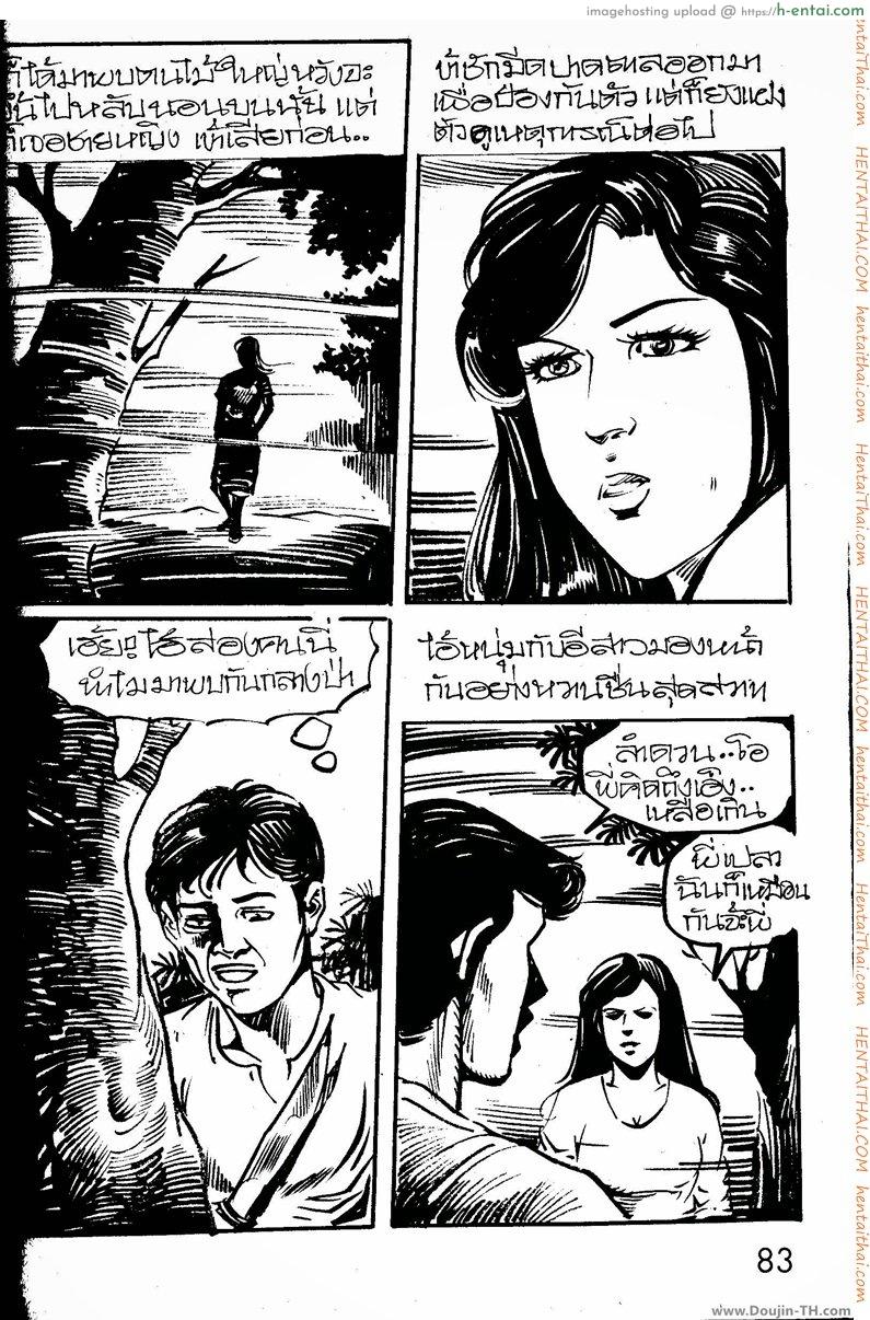 อ่านโดจิน ข้าโดนหอยหลอก หน้า 3