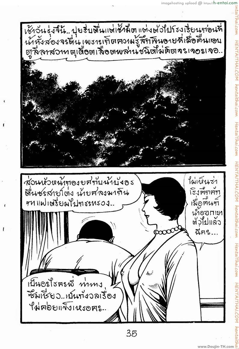 อ่านโดจิน สาวเสเพล 3 หน้า 3