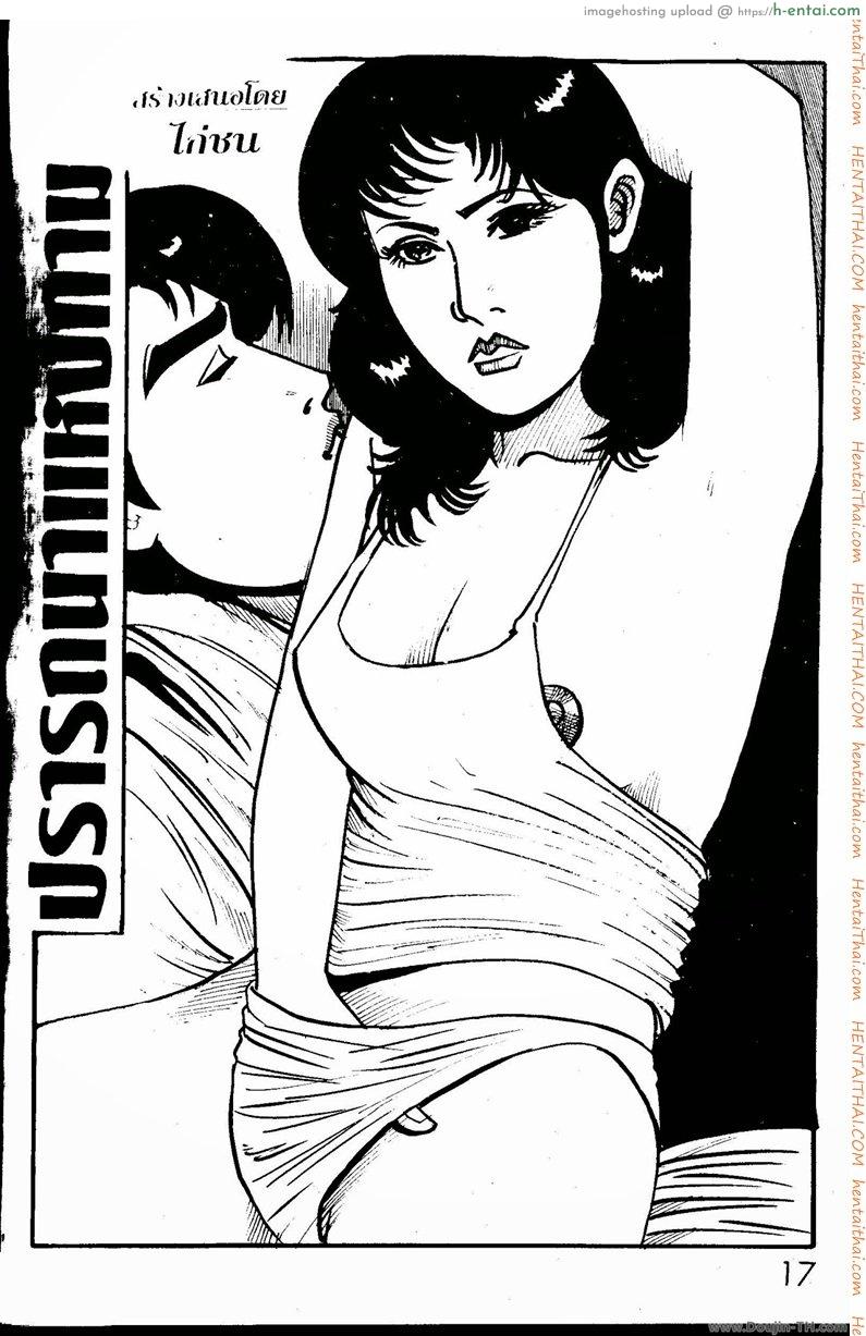 ปรารถนาแห่งกาม