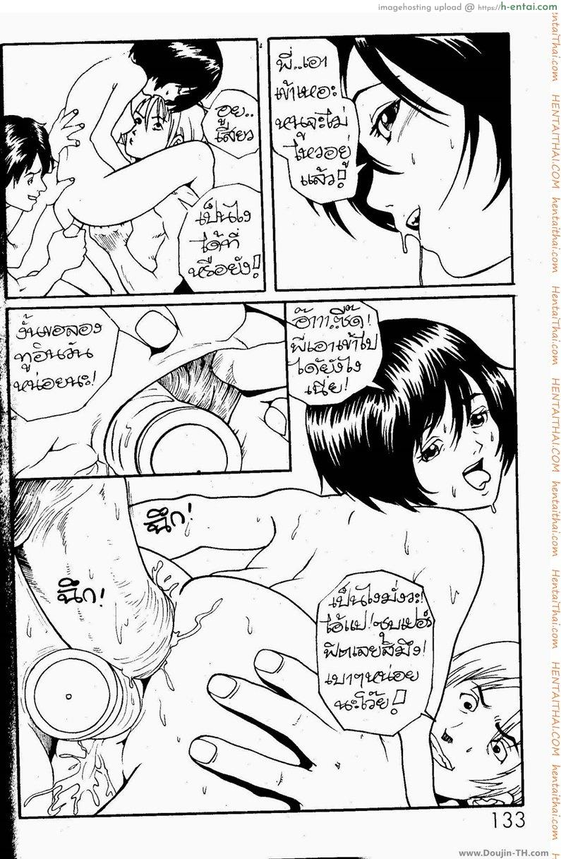 อ่านโดจิน เพื่อนตัวแสบ หน้า 5