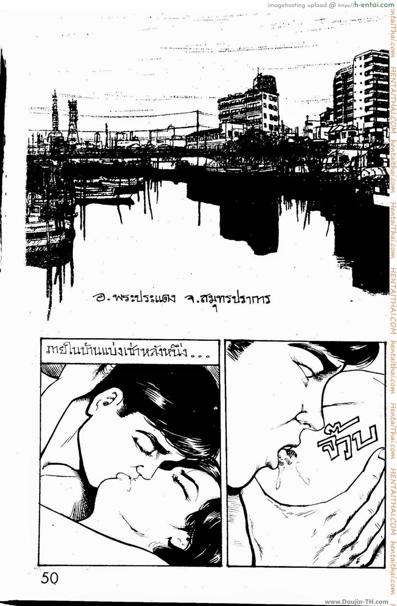 อ่านโดจิน แม่หม้ายไฟแรง หน้า 2