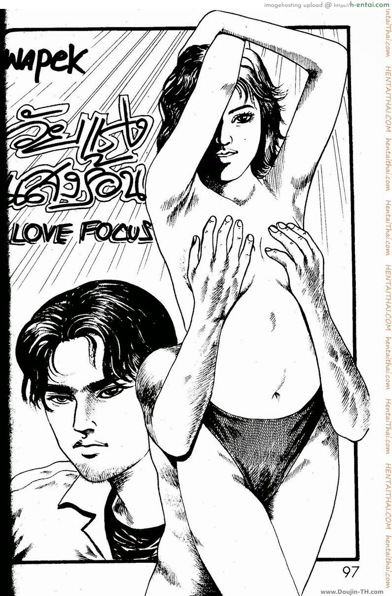 วัยแรงแสงร้อน