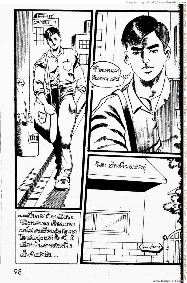 อ่านโดจิน วัยแรงแสงร้อน หน้า 2