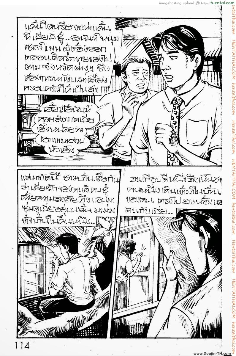 อ่านโดจิน สวรรค์เบี่ยง หน้า 2