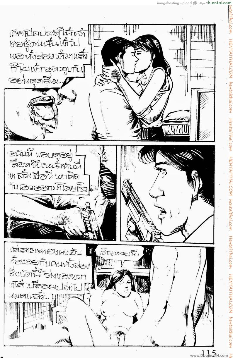 อ่านโดจิน สวรรค์เบี่ยง หน้า 3