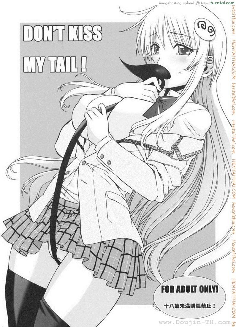 อย่าจูบหางชั้น 1 Don’t Kiss My Tail! [To Love-Ru]