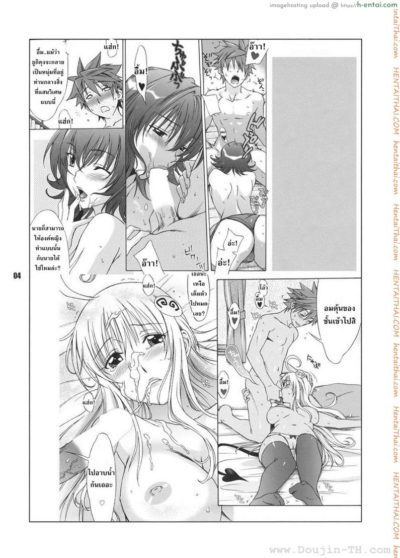 อ่านโดจิน อย่าจูบหางชั้น 2 Don’t Kiss My Tail! 2 หน้า 3