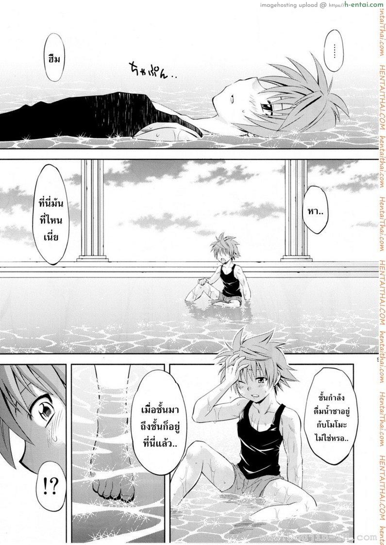 อ่านโดจิน ควบสองทั้ง โมโมะและนานะ Momo & Nana หน้า 4