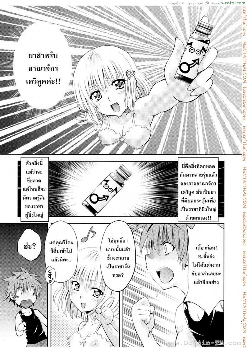 อ่านโดจิน ควบสองทั้ง โมโมะและนานะ Momo & Nana หน้า 6
