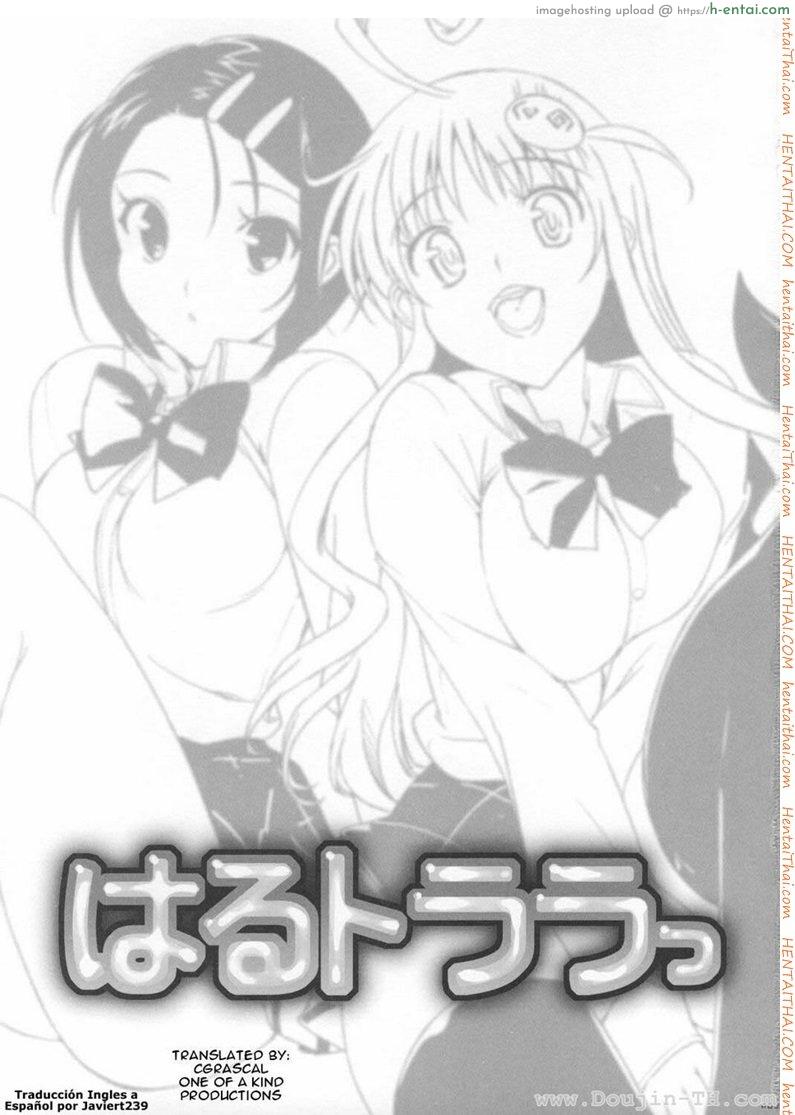 อ่านโดจิน ฮารุ หรือ ลาล่า Haru To Lala หน้า 2