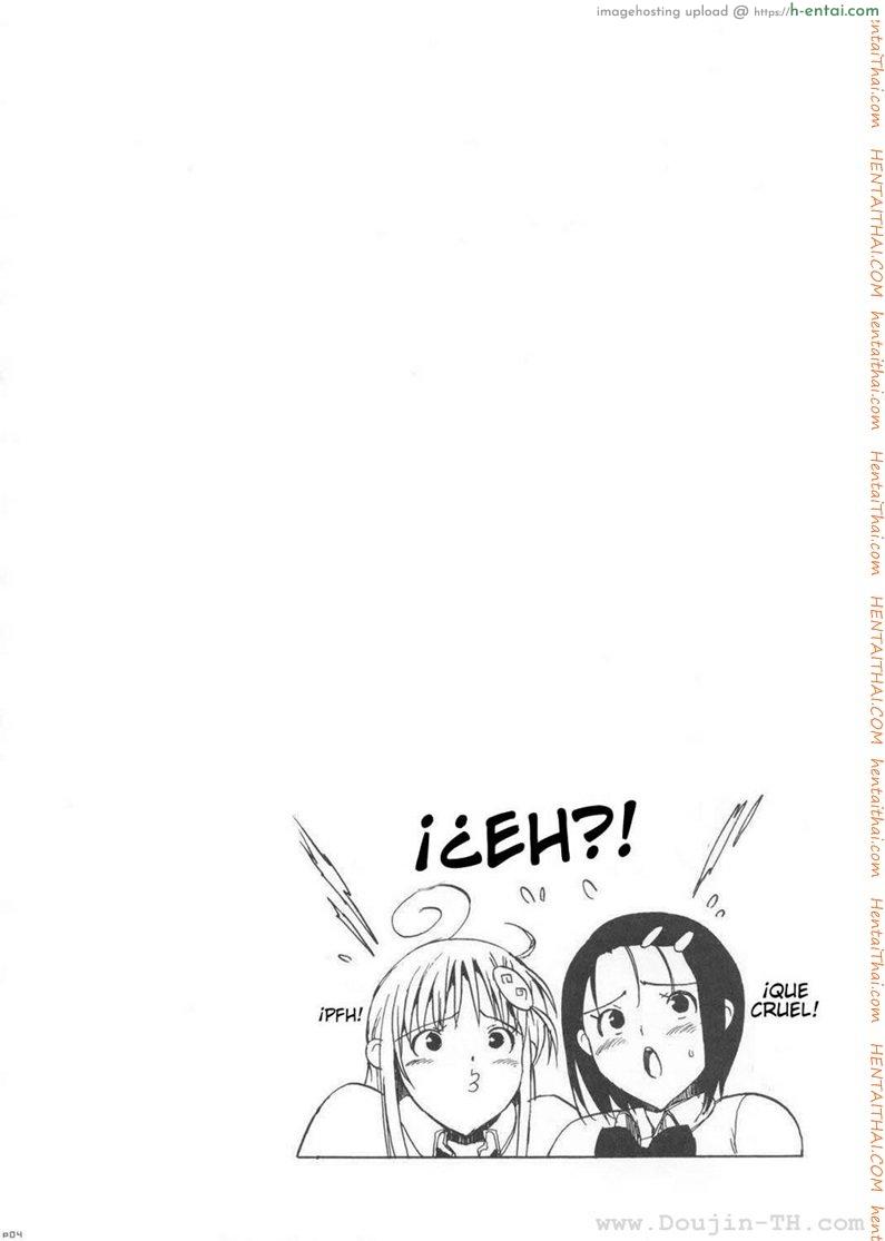 อ่านโดจิน ฮารุ หรือ ลาล่า Haru To Lala หน้า 3