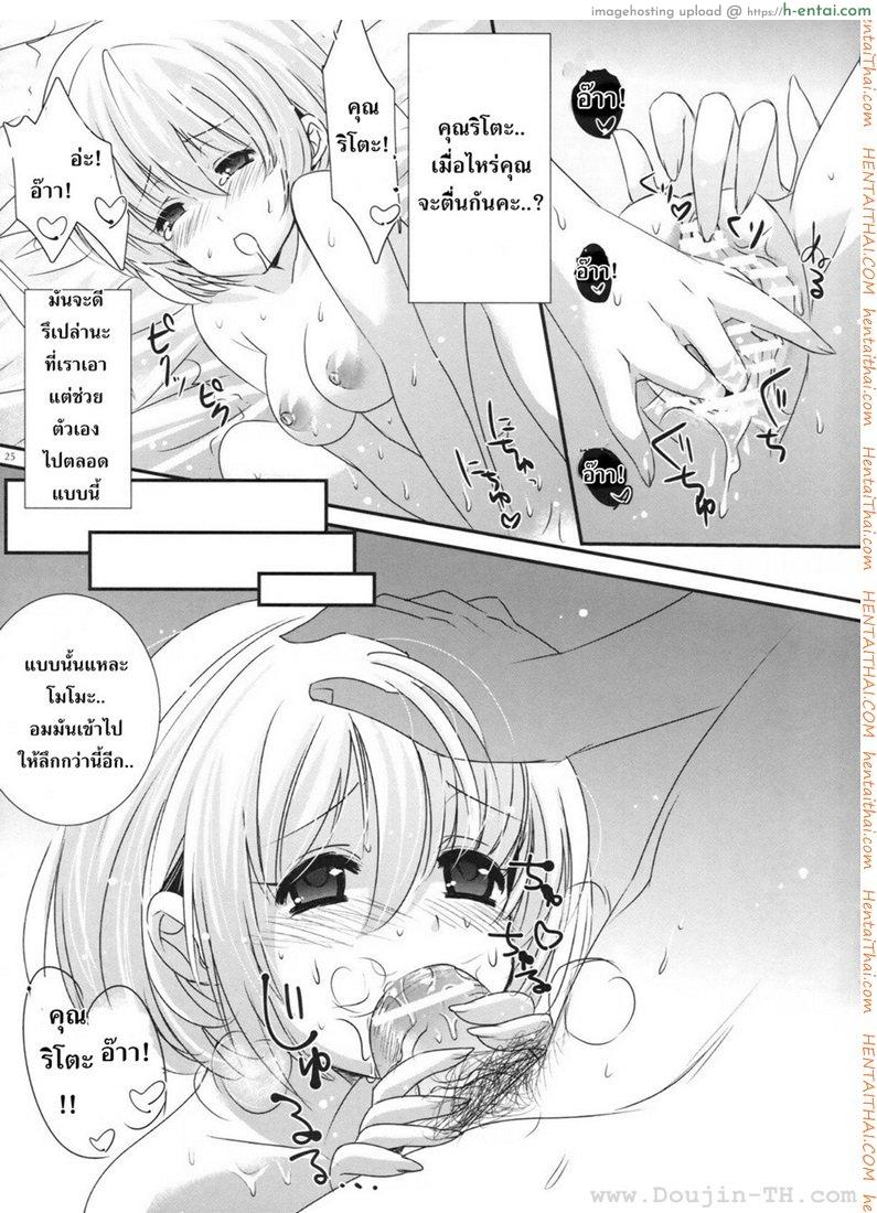 แค่ฝันไป