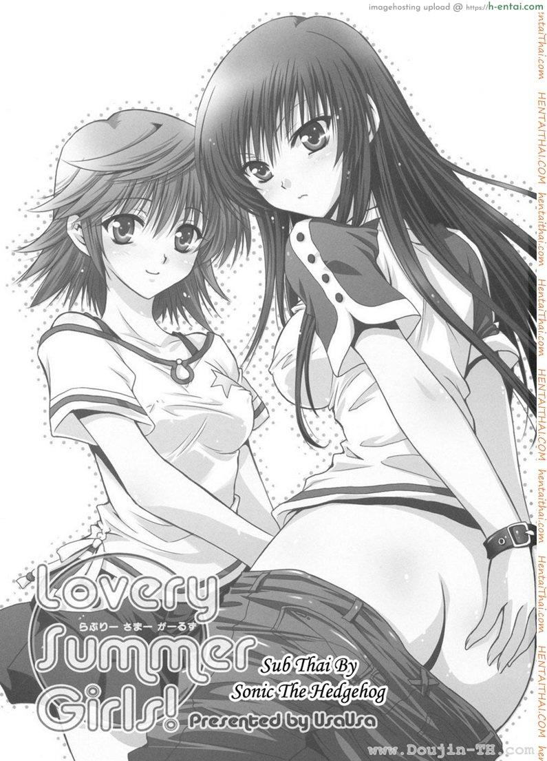 อ่านโดจิน มัดมือชก Lovery Summer Girls! หน้า 3