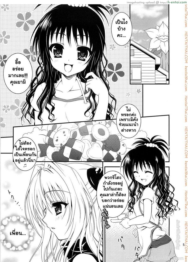 อ่านโดจิน สองสาวเล่นเสียวกันเอง Mikan To Nara Ecchi No Mo Kirai Janai Desu หน้า 4