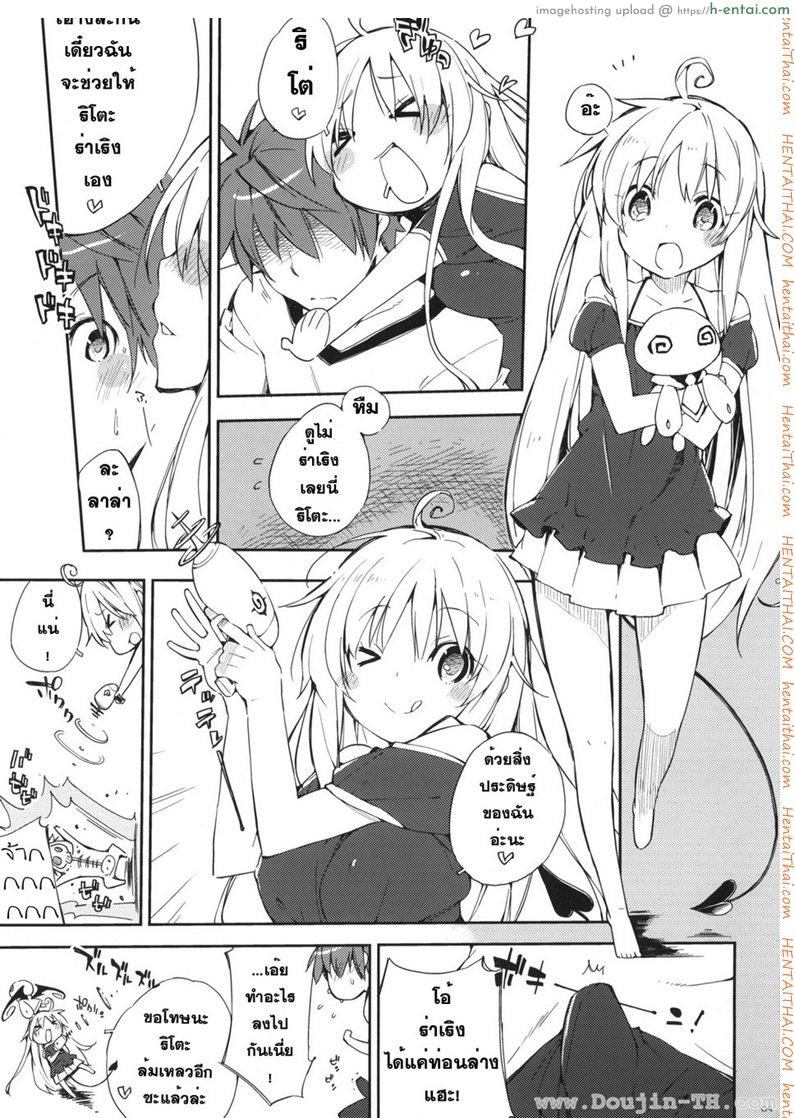 อ่านโดจิน ให้โมโมะช่วยเองค่ะ Momo no Tennensui หน้า 2