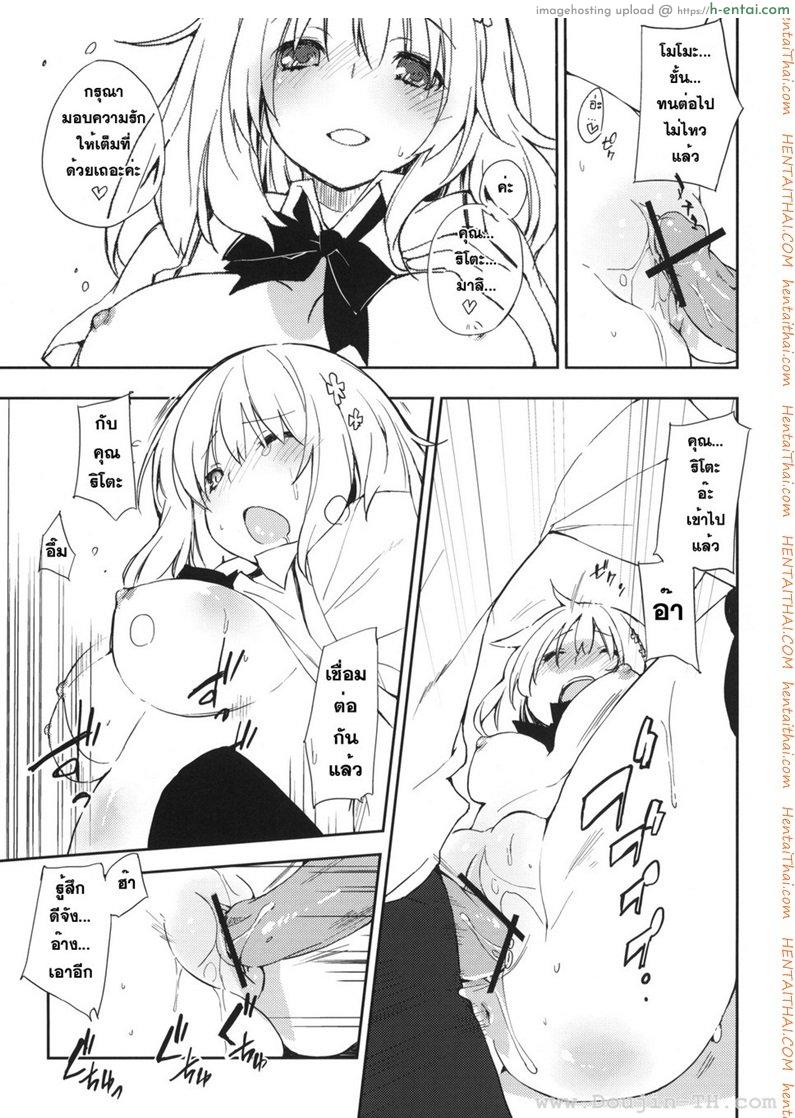 อ่านโดจิน ให้โมโมะช่วยเองค่ะ Momo no Tennensui หน้า 4