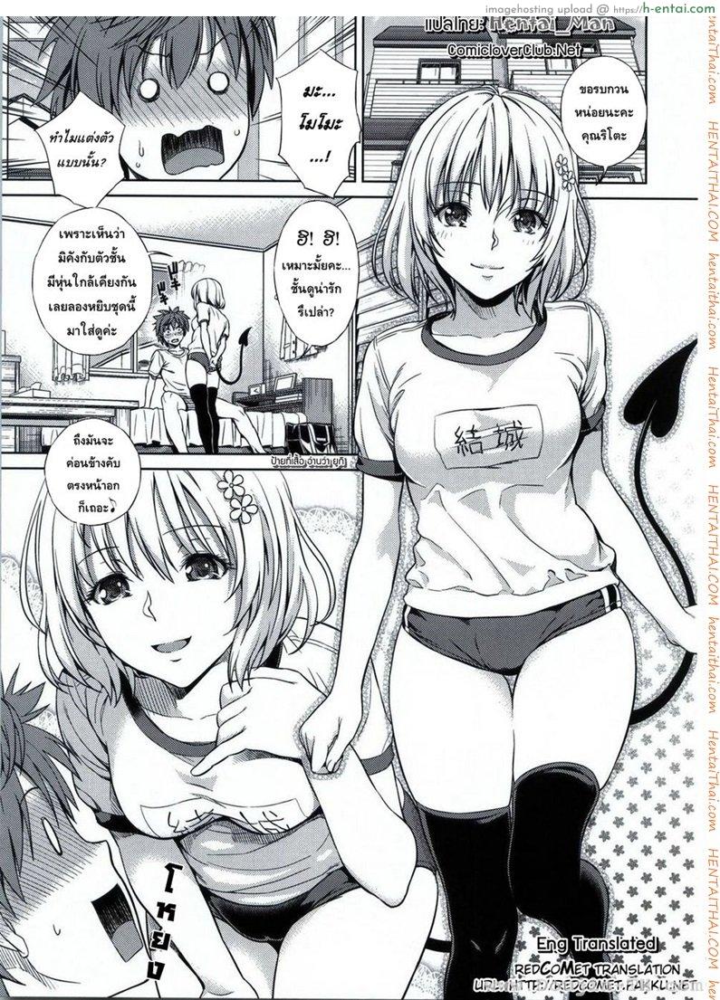 อ่านโดจิน โมโมะ กับแผนปฏิบัติการฮาเร็ม Momoiro Operation หน้า 3