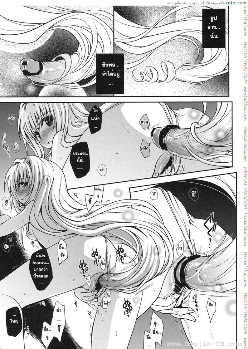 อ่านโดจิน ผมเย็นๆ หรือจะสู้เอ็นอุ่นๆ Shiro Yami-chan หน้า 3