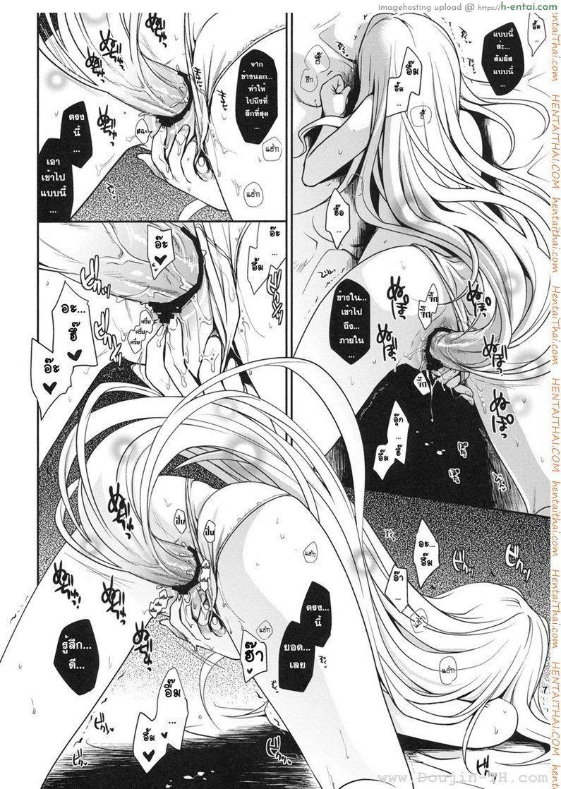 อ่านโดจิน ผมเย็นๆ หรือจะสู้เอ็นอุ่นๆ Shiro Yami-chan หน้า 4