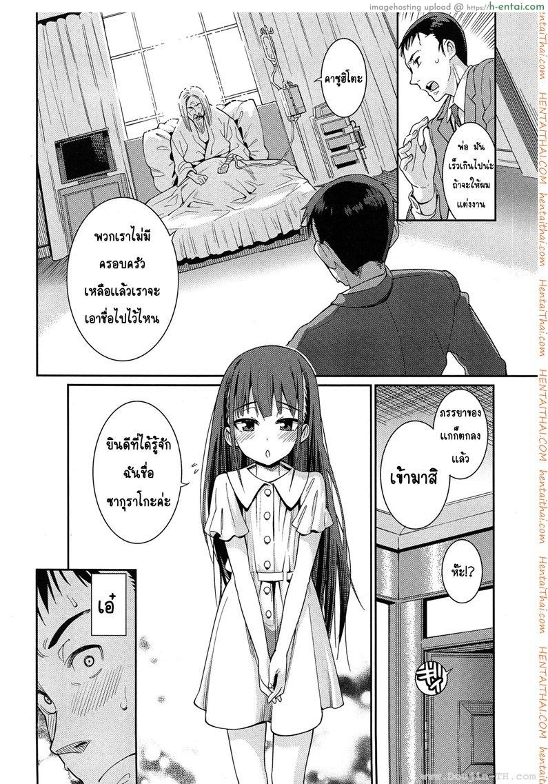 อ่านโดจิน ภรรยาโลลิของผมกับผม 1 หน้า 2