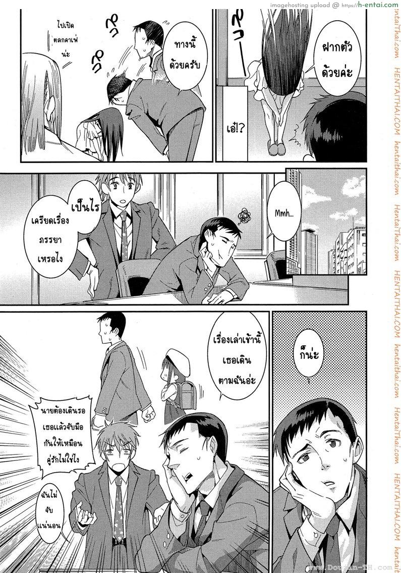 อ่านโดจิน ภรรยาโลลิของผมกับผม 1 หน้า 3