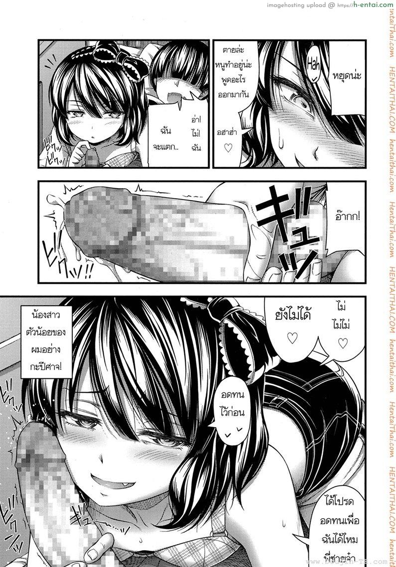 อ่านโดจิน พี่ชายจ๋า นู๋ต้องการมัน [Noise]Onii-chan, I really, really, re~ally love you หน้า 3