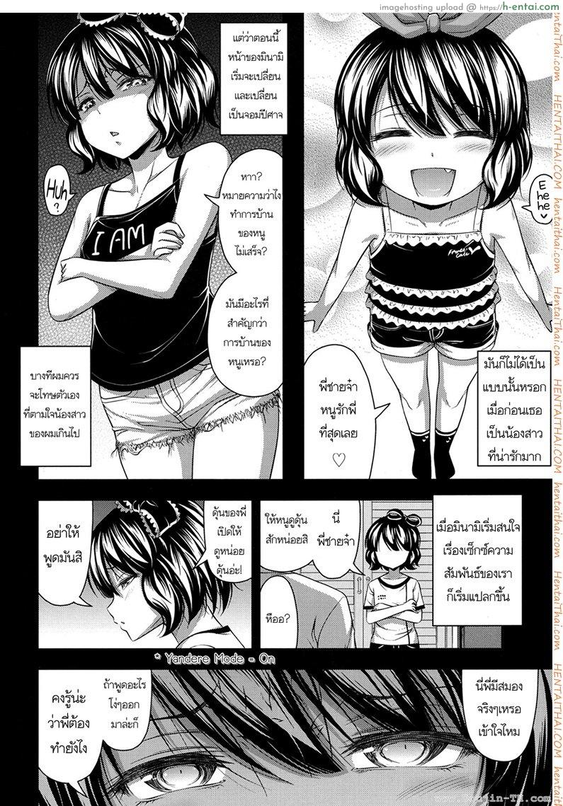 อ่านโดจิน พี่ชายจ๋า นู๋ต้องการมัน [Noise]Onii-chan, I really, really, re~ally love you หน้า 4