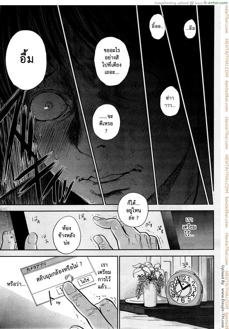 แรกแย้มแห่งบาป 13 [ShikiShiro Konomi] Netoraserare ch.13