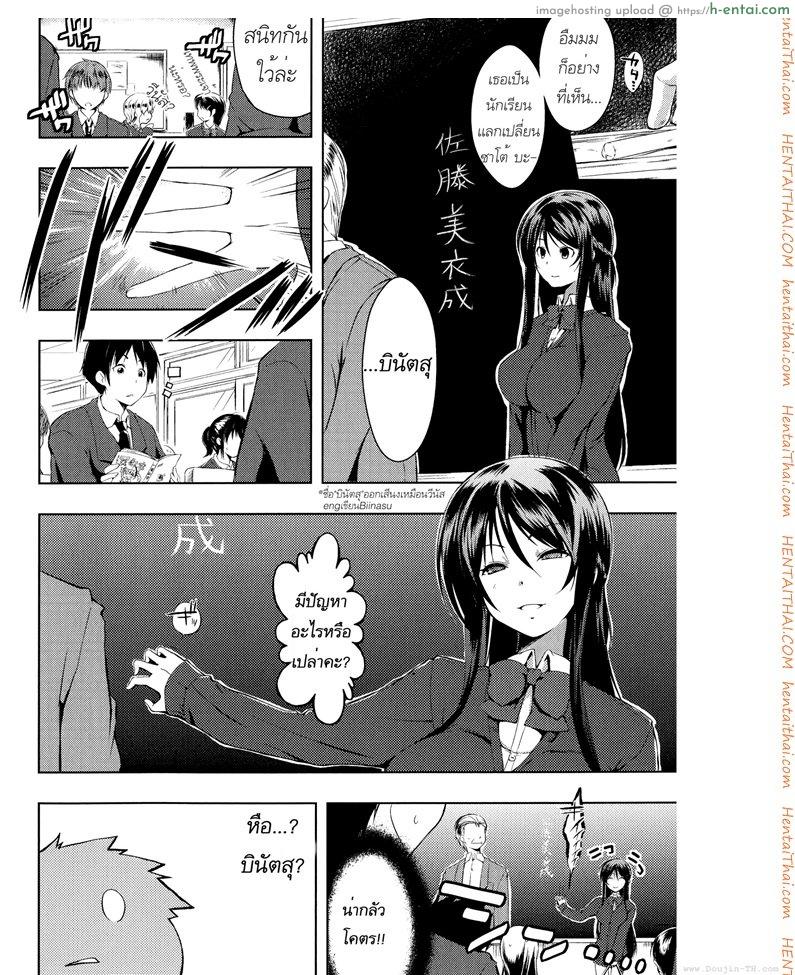 อ่านโดจิน อย่าเรียกฉันด้วยชื่อนั้น Sono Namae de Yobanaide Ch. 1 [Kimochi] หน้า 2