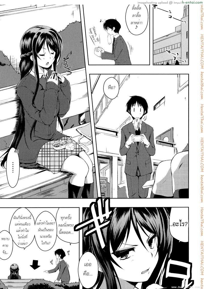 อ่านโดจิน อย่าเรียกฉันด้วยชื่อนั้น Sono Namae de Yobanaide Ch. 1 [Kimochi] หน้า 3