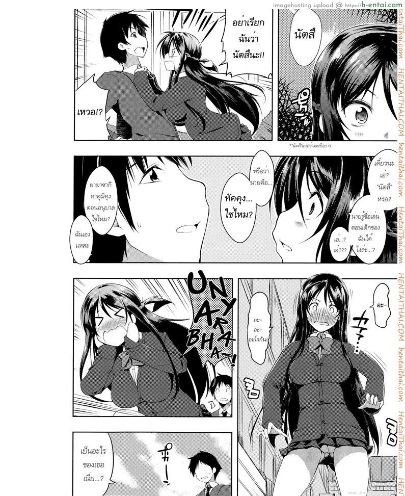 อ่านโดจิน อย่าเรียกฉันด้วยชื่อนั้น Sono Namae de Yobanaide Ch. 1 [Kimochi] หน้า 4