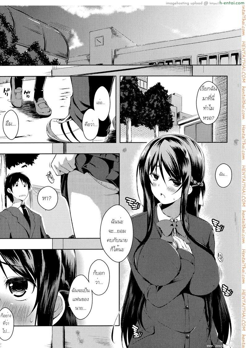 อ่านโดจิน อย่าเรียกฉันด้วยชื่อนั้น Sono Namae de Yobanaide Ch. 1 [Kimochi] หน้า 5