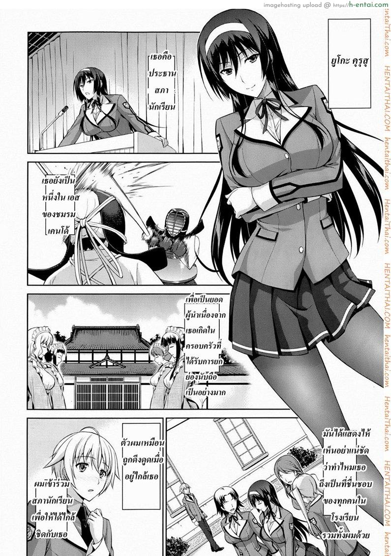 อ่านโดจิน สัตว์เลี้ยงของประธาน 1 boku wa anata ni wan to naku – let me bark for you Ch.1 หน้า 2