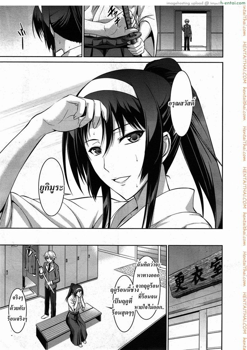 อ่านโดจิน สัตว์เลี้ยงของประธาน 2 boku wa anata ni wan to naku – let me bark for you Ch.2 หน้า 3